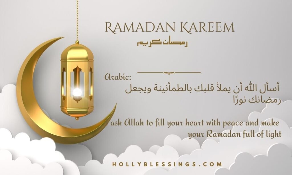 Ramadan Wishes in Arabic
